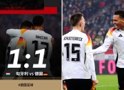 爱游戏app注册-关于欧国联比赛火热进行，争夺战役一触即发的信息