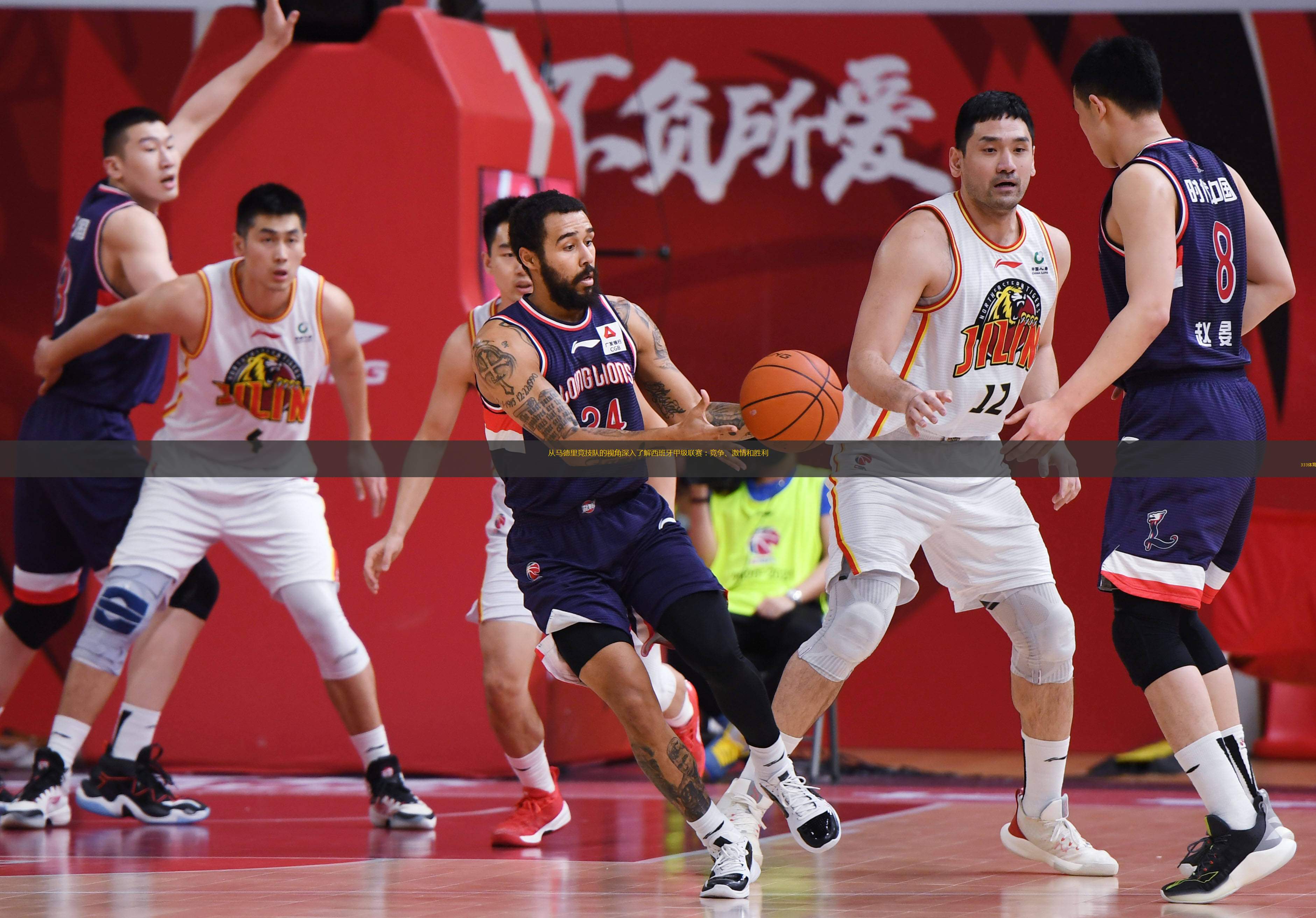 西班牙劲旅在国内联赛中表现不俗，全队士气高涨的简单介绍
